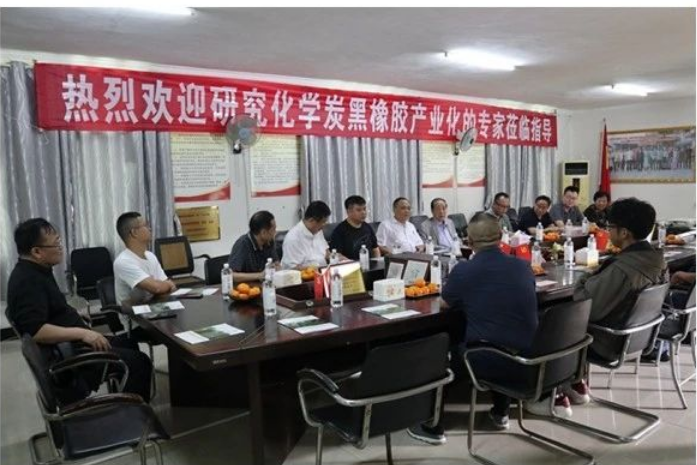 “天然橡膠與炭黑化學(xué)濕法混煉產(chǎn)業(yè)化”現(xiàn)場觀摩研討會(huì)召開