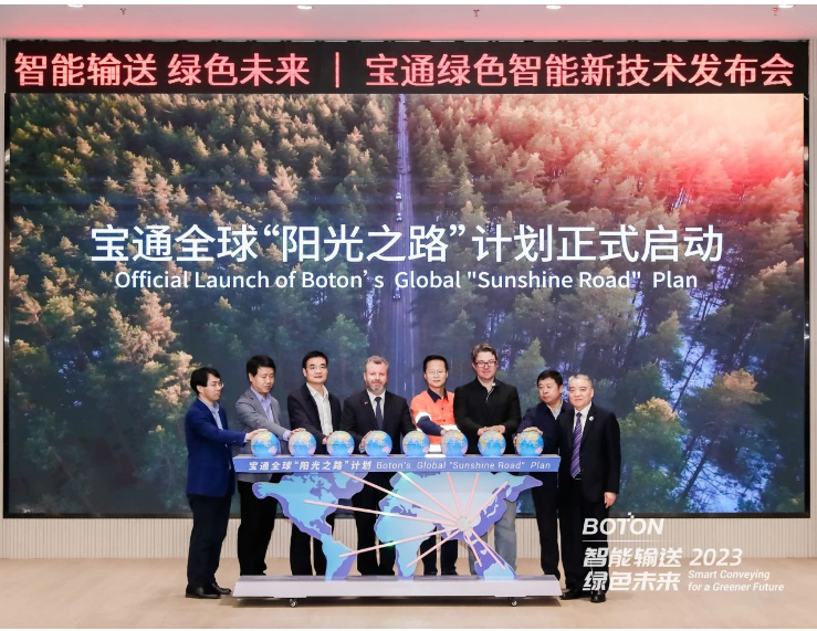 發(fā)布會的壓軸是寶通全球“陽光之路”計劃啟動儀式。該計劃旨在利用廢棄輸送帶制成運動跑道和公共道路，捐贈給貧民窟，為循環(huán)經(jīng)濟概念注入實質(zhì)的社會公益價值。