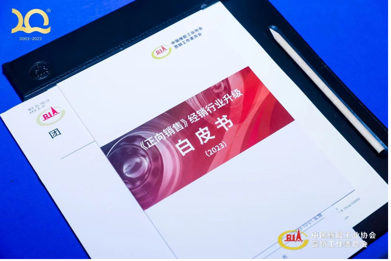 在這個活動上，中國橡膠工業(yè)協(xié)會副會長兼秘書長雷昌純、中策橡膠集團股份有限公司高級副總經(jīng)理葛國榮、米其林中國總裁兼首席執(zhí)行官葉菲等作為行業(yè)及上下游領(lǐng)軍代表，共同參與了這場白皮書的發(fā)布儀式。