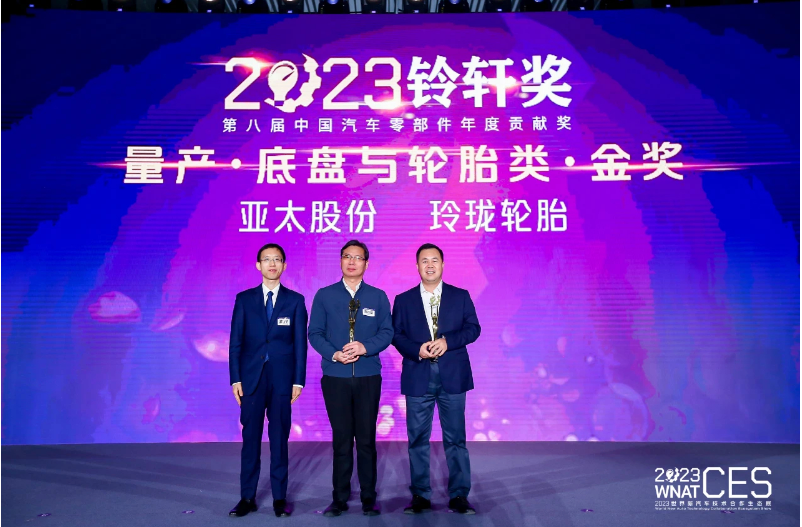 鈴軒獎起源于2016年，由汽車商業(yè)評論發(fā)起，是中國汽車產(chǎn)業(yè)主流車企采購負責人和資深專家共同評選的年度汽車零部件技術(shù)和產(chǎn)品獎項，是國內(nèi)零部件產(chǎn)業(yè)評價的權(quán)威機構(gòu)。