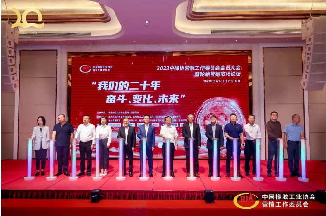 在會(huì)議的核心環(huán)節(jié)，各大生產(chǎn)企業(yè)和經(jīng)銷商企業(yè)代表共同啟動(dòng)發(fā)布了“正向銷售”行業(yè)升級(jí)白皮書，呼吁全行業(yè)共同攜手合作，實(shí)現(xiàn)輪胎制造服務(wù)的新標(biāo)準(zhǔn)和新高度。中國(guó)經(jīng)濟(jì)正經(jīng)歷新舊動(dòng)能持續(xù)轉(zhuǎn)換、產(chǎn)業(yè)結(jié)構(gòu)加速升級(jí)、先進(jìn)制造業(yè)和現(xiàn)代服務(wù)業(yè)加速融合的關(guān)鍵時(shí)期，乘用車胎增長(zhǎng)勢(shì)頭強(qiáng)勁，需求上升，卡客車胎增長(zhǎng)趨緩，需求觸底。在用戶對(duì)輪胎綜合使用成本和體驗(yàn)提出更高要求的時(shí)代，與渠道在輪胎全生命周期銷售服務(wù)能力上的矛盾逐漸顯現(xiàn)。目前正處于一個(gè)用戶需求多元化的時(shí)代，場(chǎng)景細(xì)分、車型升級(jí)、產(chǎn)品迭代不斷。輪胎制造商需要及時(shí)從高速增長(zhǎng)中調(diào)整戰(zhàn)略，轉(zhuǎn)向高質(zhì)量發(fā)展，不斷創(chuàng)新，迎難而上。