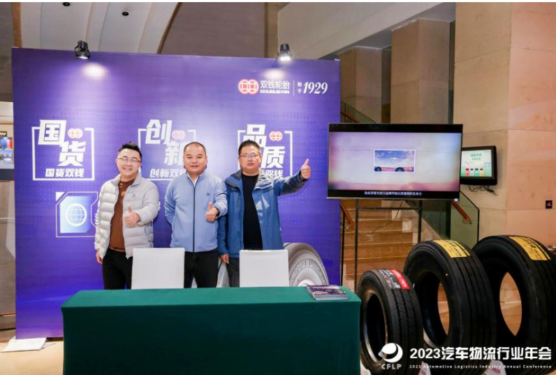 據(jù)悉，安全防爆產(chǎn)品DC238，采用雙錢“安心科技”，專為高端貨運和危險品運輸而設(shè)計，為物流行業(yè)的運輸提供了保障。金標(biāo)DC211+通過雙錢TECO技術(shù)升級，磨耗相比普通配方提升150%，輪胎的耐久性能提升20%，滾動阻力降低6%。而掛車專用RT730則通過有限元優(yōu)化的輪廓設(shè)計，顯著提升了冠部耐久和高速性能。