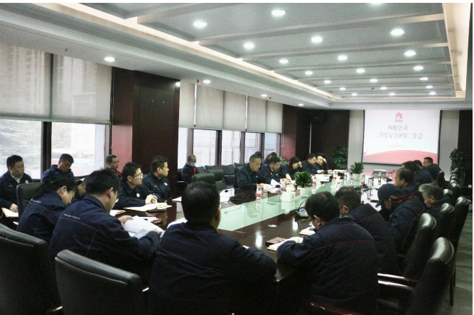 延長石油西北橡膠公司召開三季度安全環(huán)保工作會議