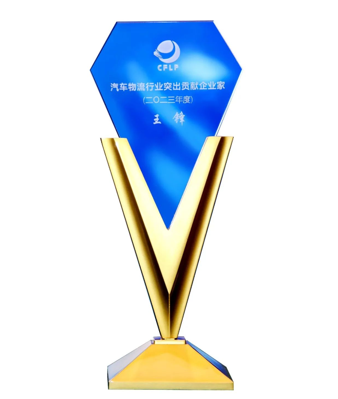 作為中物聯(lián)副會長的玲瓏輪胎董事長兼總裁王鋒，在本次會議中更是榮獲“2023年度汽車物流行業(yè)突出貢獻企業(yè)家”獎項。