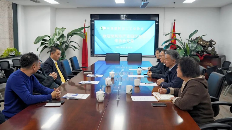 深圳市產(chǎn)業(yè)園區(qū)商會(huì)領(lǐng)導(dǎo)到中國(guó)塑協(xié)座談交流