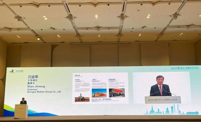 其中中策橡膠集團(tuán)股份有限公司董事長(zhǎng)沈金榮進(jìn)行了專題匯報(bào)。