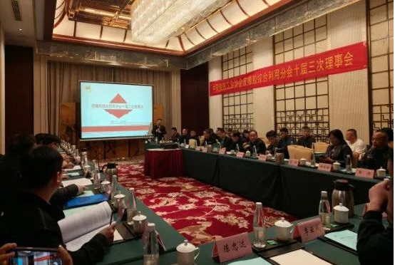 中橡協(xié)廢橡膠綜合利用分會十屆三次理事會召開