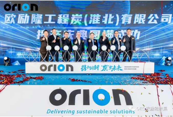 歐勵(lì)隆工程炭集團(tuán)是全球領(lǐng)先的炭黑供應(yīng)商之一，擁有超過160年的炭黑行業(yè)經(jīng)驗(yàn)。其產(chǎn)品廣泛應(yīng)用于塑料、涂料、油墨、電池、紡織纖維、膠黏劑和密封劑、輪胎、橡膠制品等多個(gè)行業(yè)。歐勵(lì)隆工程炭集團(tuán)在全球擁有約1600名員工，設(shè)有15個(gè)生產(chǎn)基地和4個(gè)應(yīng)用技術(shù)中心，業(yè)務(wù)覆蓋80多個(gè)國(guó)家和地區(qū)。公司于2014年在紐約證券交易所上市，代碼為OEC。