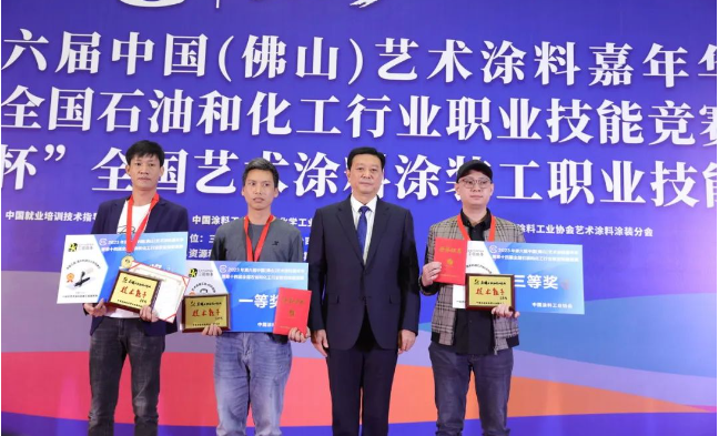 在兩天的激烈角逐后，重慶祺兮涂裝工程有限公司的胥建沖、三棵樹涂料股份有限公司的葉志文、崇元(廣州)空間藝術(shù)設(shè)計(jì)有限公司的龍運(yùn)建脫穎而出，摘得前三甲，并榮獲國家技術(shù)能手稱號(hào)。劉普軍會(huì)長親自為獲獎(jiǎng)選手頒獎(jiǎng)。