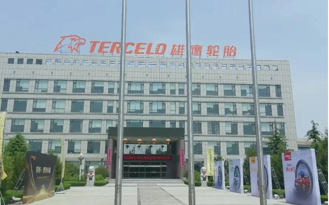 雄鷹輪胎高性能環(huán)保半鋼子午線輪胎項目（二期）通過驗收