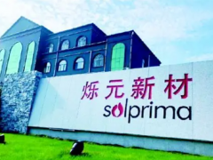 爍元新材，退出對外投資