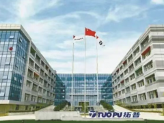 拓普集團，海外布局再推H股上市!