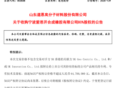 道恩股份擬收購(gòu)韓國(guó)SK集團(tuán)旗下公司股權(quán)
