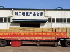 海南封關(guān)后，首批免稅橡膠發(fā)車(chē)！